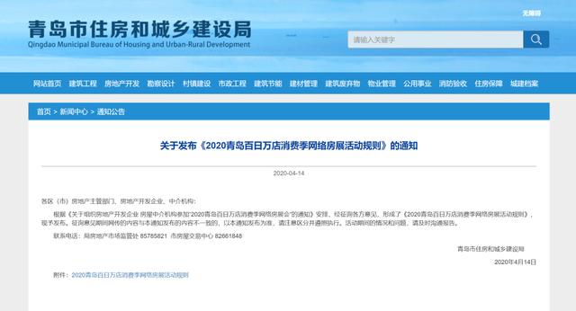 青島最新通知，自然美景探索之旅邀請啟幕