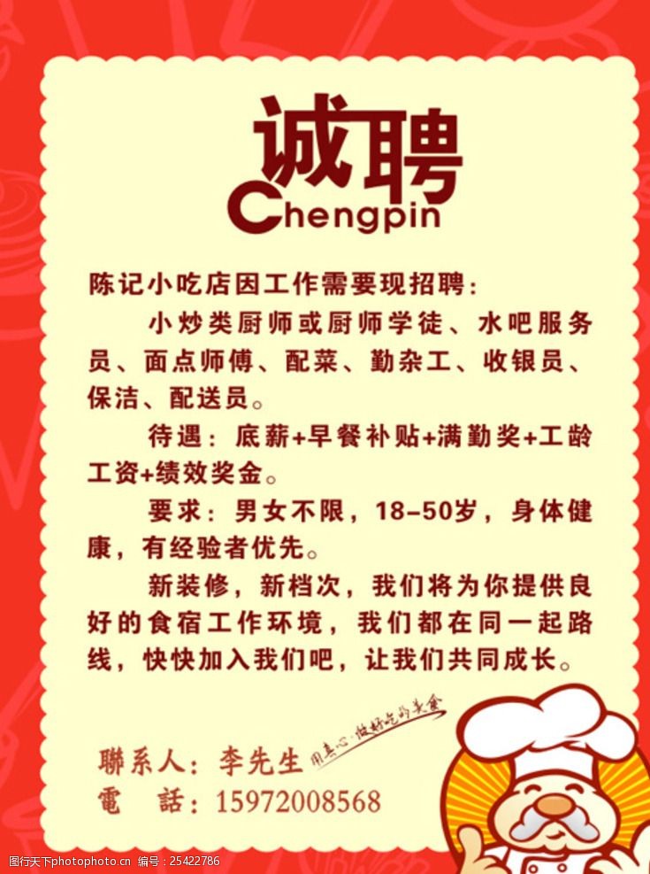 最新沙縣小吃求職神器，科技與美食職業(yè)的新紀(jì)元交匯點