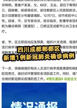 郫都區(qū)疫情下的溫暖日常，友情力量閃耀在抗擊疫情之路