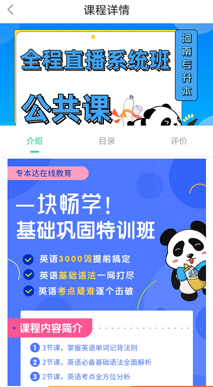 云南專升本最新網(wǎng)課與學(xué)習(xí)步驟指南