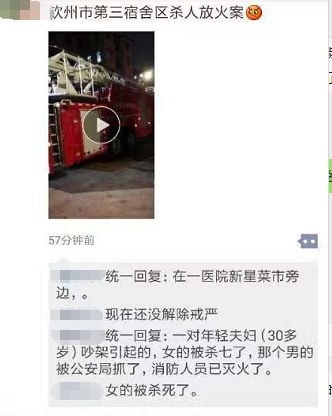 朋友圈最新砍人事件深度剖析，社會問題與個體立場的交織