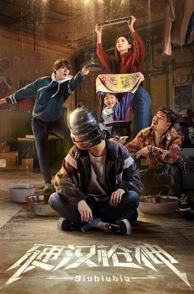 最新電影網(wǎng)劇，自信與成就感的源泉，正能量與幽默并存的世界