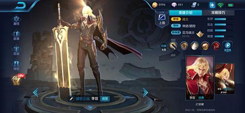 最新版李信，李信的溫馨日常更新