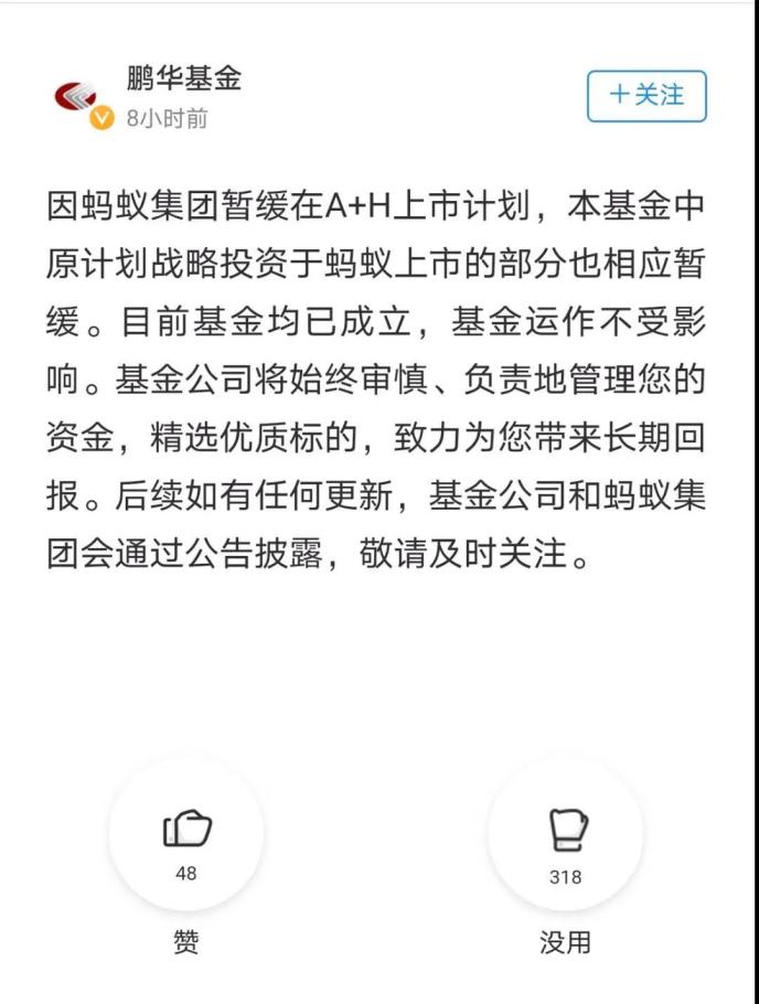 螞蟻集團最新基金，理財新選擇，開啟投資新篇章！