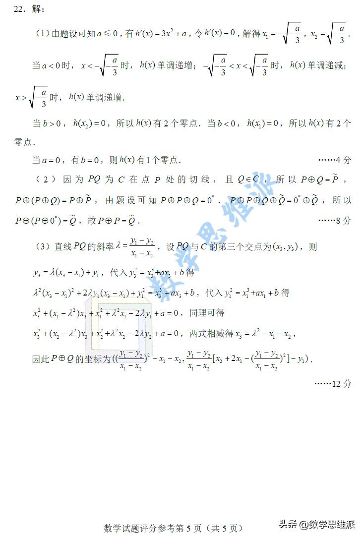 數(shù)學(xué)高三試卷最新要點解析與備考策略，試卷概覽及備考指南