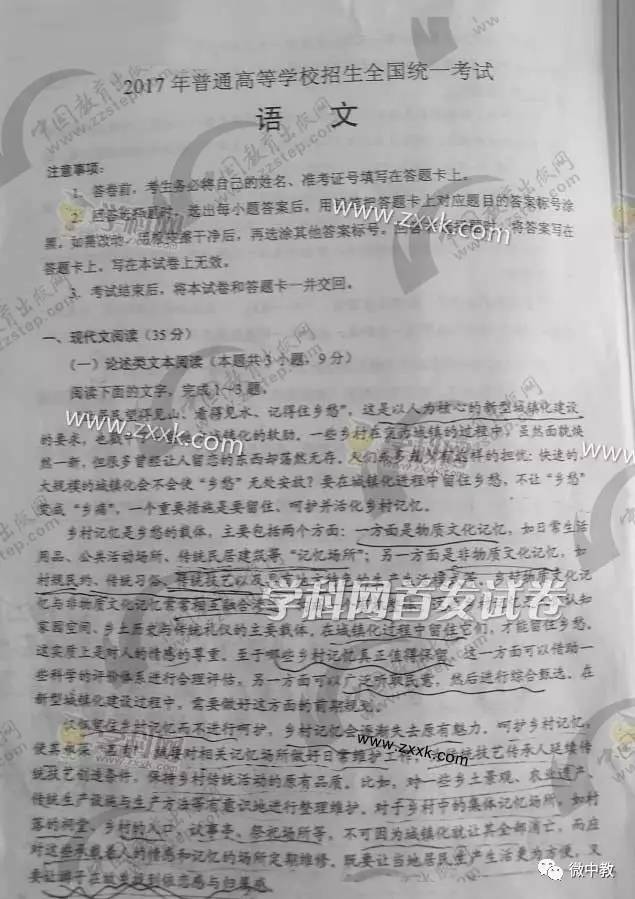 高考試卷最新動態(tài)，變化與創(chuàng)新概覽