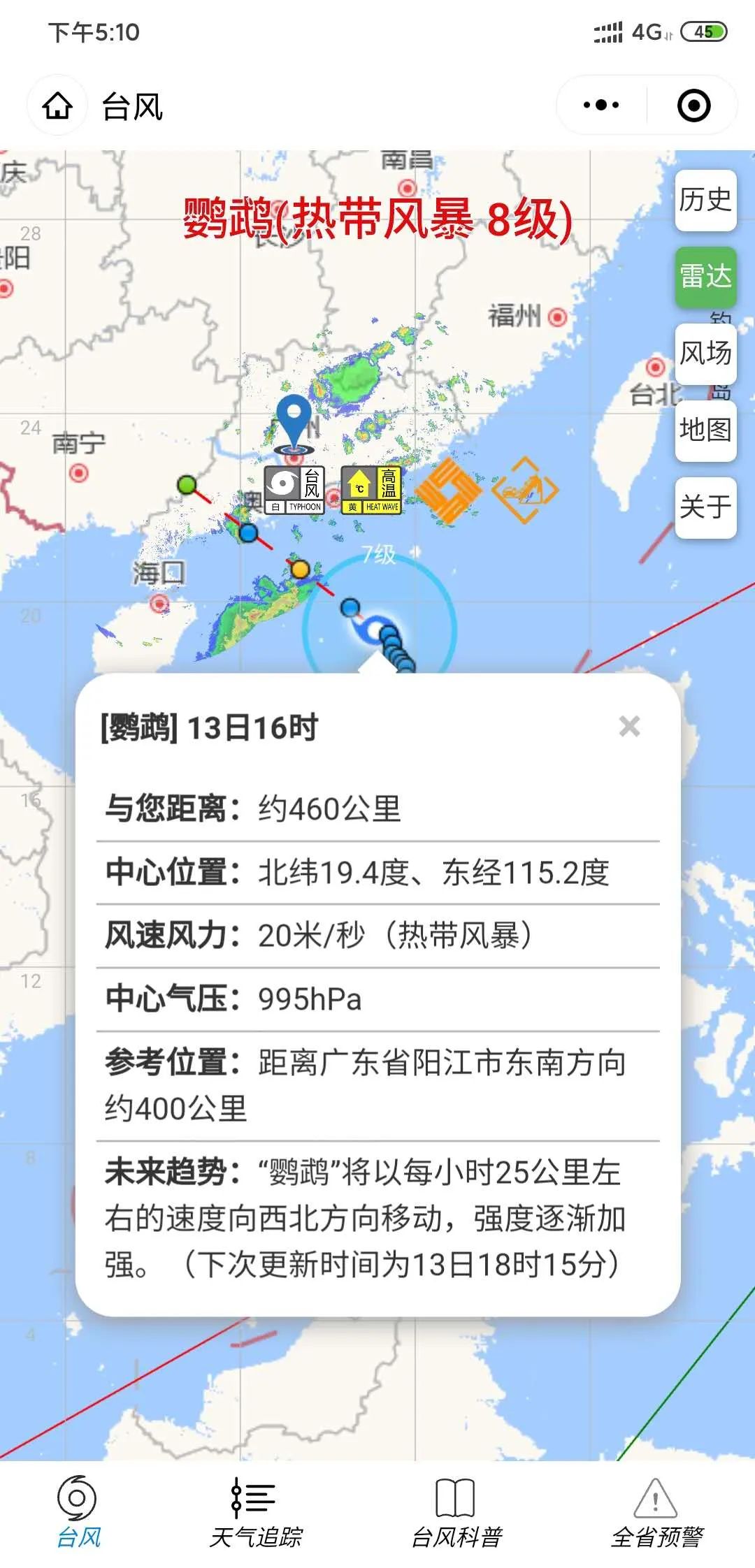 鸚鵡臺(tái)風(fēng)最新現(xiàn)場(chǎng)動(dòng)態(tài)，多方觀點(diǎn)分析與個(gè)人立場(chǎng)闡述