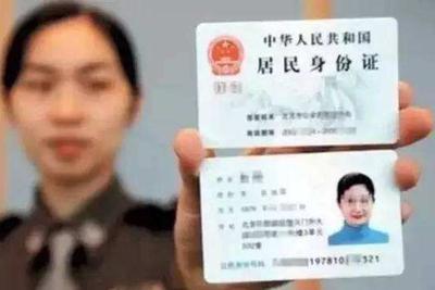 身份證最新更新，啟程探索自然美景之旅