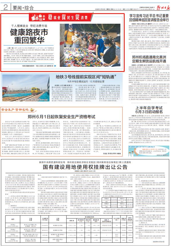 鄭州健康路夜市科技探秘，前沿產(chǎn)品體驗，感受未來生活魅力