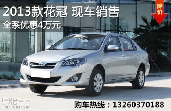 揭秘，2025款花冠最新報價及其背后的故事