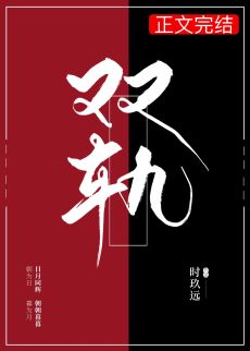 領(lǐng)略科技新品，體驗未來生活——戟何最新章節(jié)全解析