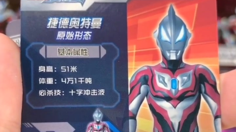 最新奧特曼卡片榮耀版，科技重塑收藏體驗(yàn)之旅