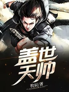 牧辰的日常趣事，最新更新與友情的溫馨紐帶