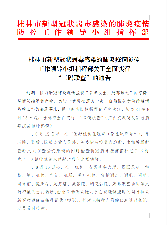 自治區(qū)最新通告引領科技潮流，打造未來生活新篇章啟航