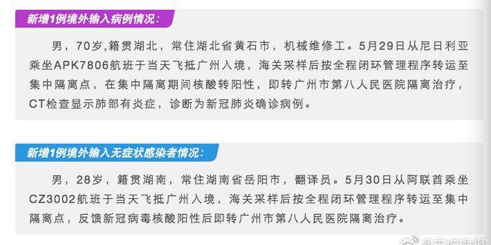 廣州境外輸入疫情最新動態(tài)，變化帶來的自信與成就感
