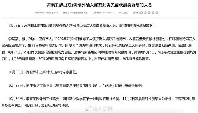 山西疫情最新通告，科技助力抗疫，重塑家園新篇章